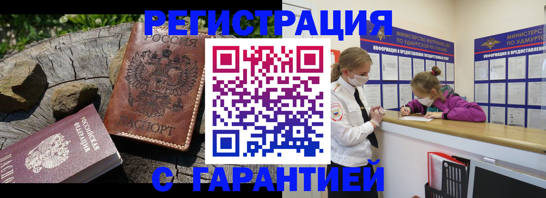 временная регистрация в квартире в Семилуках
