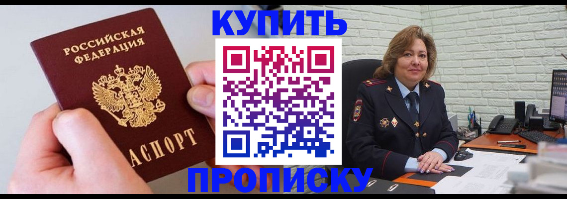 прописка иностранных граждан в Семилуках