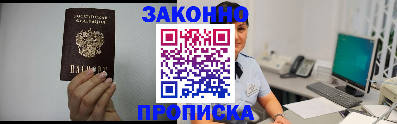 временная регистрация поиск в Семилуках