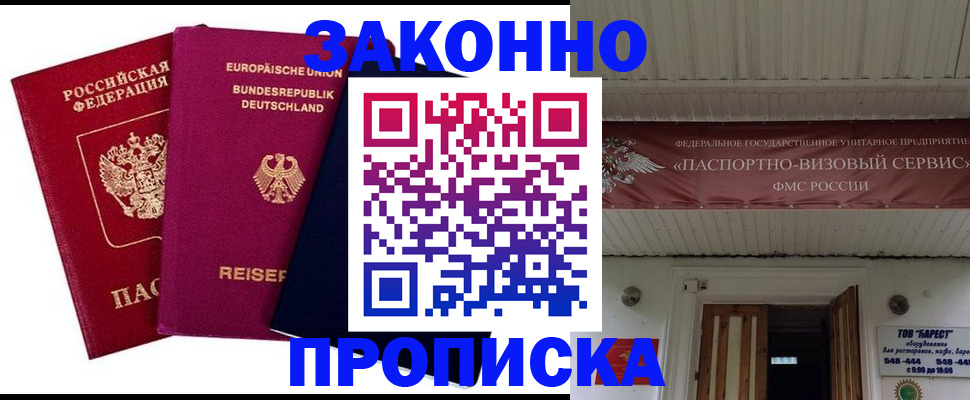 регистрация в Семилуках