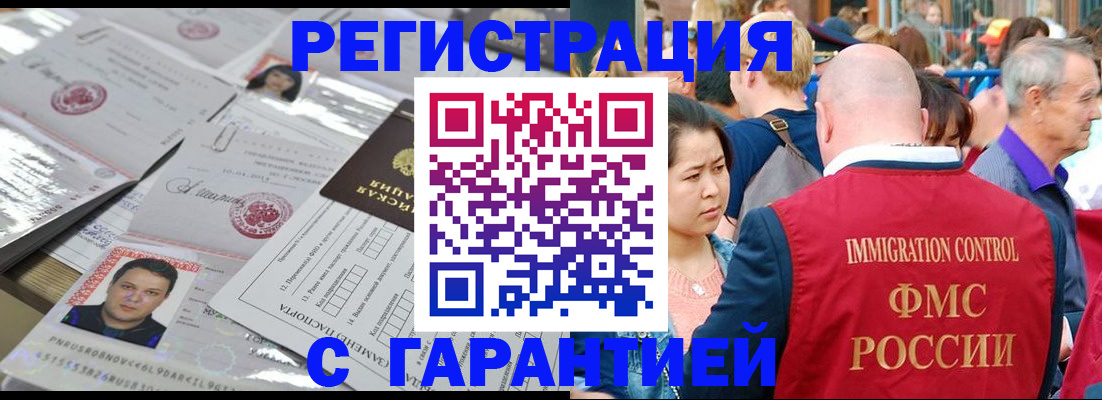 прописка для кредита в Семилуках